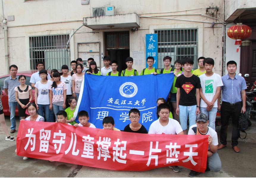 615գW(xu)L(zhng)F(tun)һ40M(jn)а˹ɽ^(q)r(nng)СW(xu)_չI(xin)Ȥζ\(yn)(dng)(hu)ˇRݵȐĻ(dng)