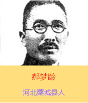 g(1898-1938)ӱ޻ǿhˣȺ܊܊ٌW(xu)У܊ٌW(xu)УW(xu)(x)Ց(zhn)rl(wi)ͲFЌǰָ]19371016գɽˮǰ(zhn)׷J܊όA񹲺͇׷Jʿ1938312գëɖ|ӰeмoOɽʮ꼰׷(zhn)ʿϸ߶urgѳľ񣬷QЇ񡰳߂ģ