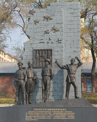 遼源侵華日軍高級戰俘營舊址主題雕塑群。(王先進 攝)