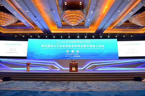 開幕式嘉賓演講